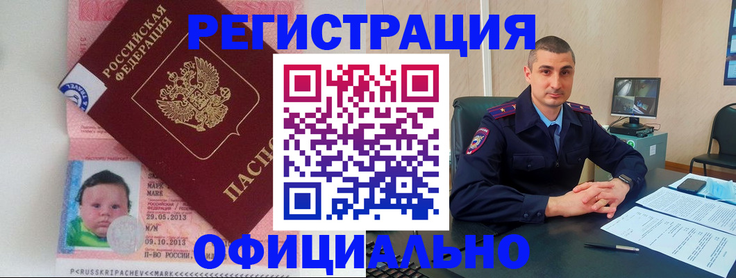 прописка поиск в Слюдянке