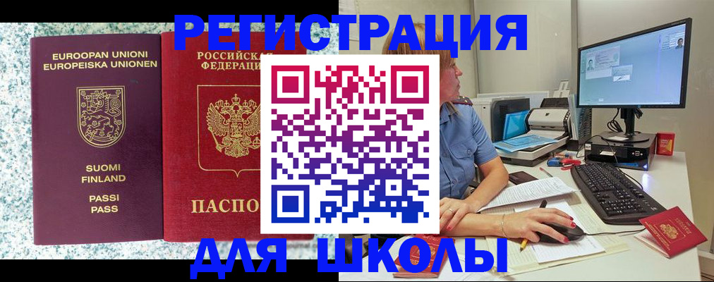 временная регистрация надежно в Слюдянке