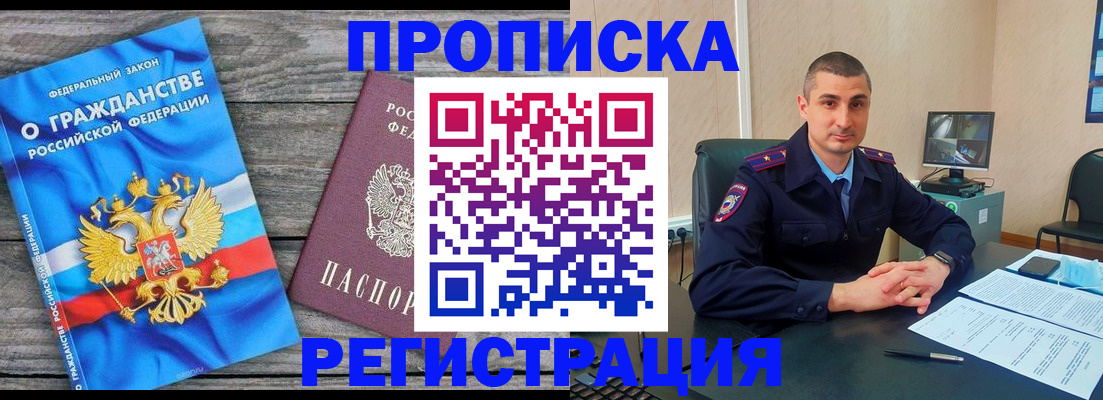 регистрация для школы в Слюдянке