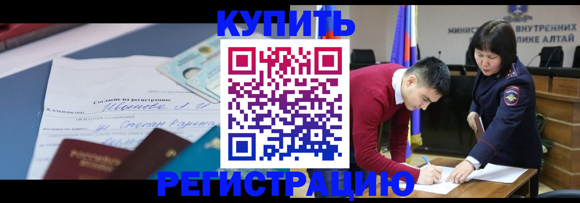 временная регистрация для всех в Слюдянке