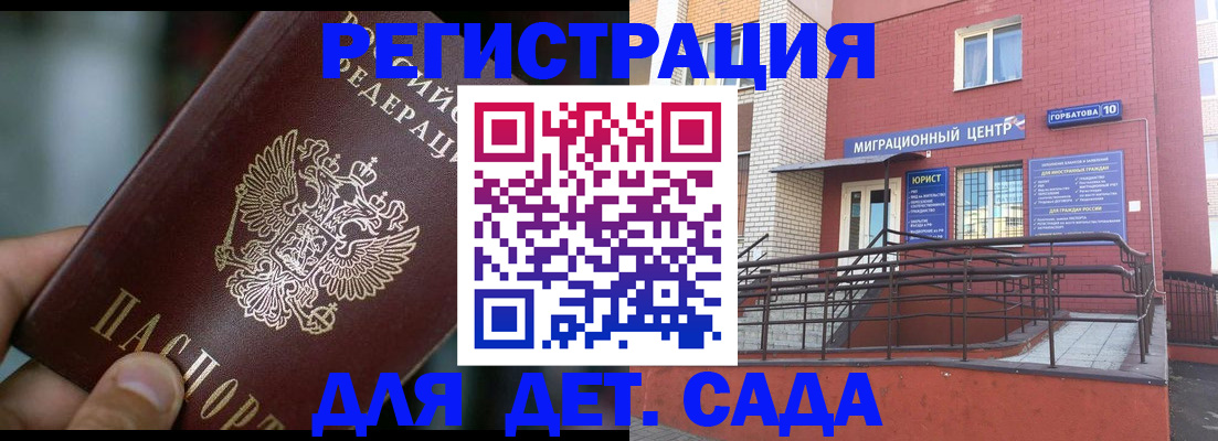 временная регистрация законно в Слюдянке
